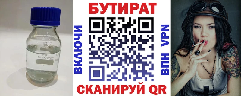 БУТИРАТ жидкий экстази  ссылка на мегу ссылка  Артёмовск 