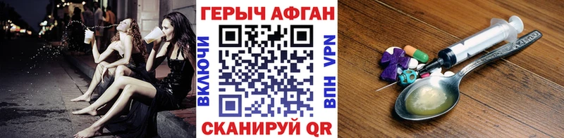 ГЕРОИН VHQ купить сайты Артёмовск