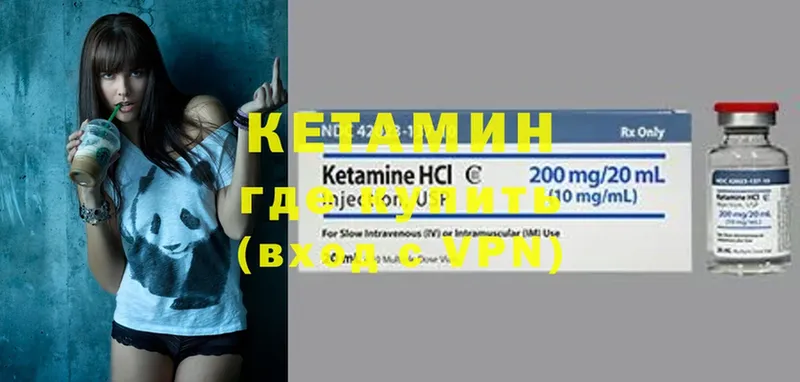 КЕТАМИН ketamine  omg как войти  Артёмовск 