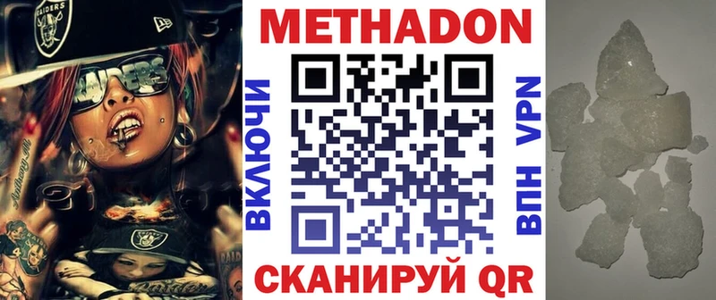 МЕТАДОН methadone  Артёмовск 